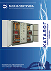 Каталог продукции МЭК ЭЛЕКТРИКА Щитовое оборудование Catalogue-MEK-ELECTRICA-Shitovoe.jpg