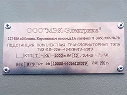 КТПН