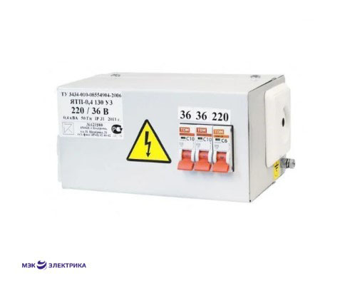 Ящик с понижающим трансформатором ЯТП-0,25 220/12 3авт. IP54