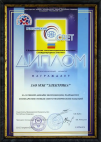 «Российский свет» г. Саранск 2002 г.