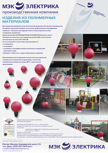 Рассеиватель РПА 85-001 (шар-пластик) желтый d-150mm