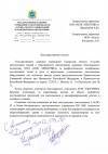 Отзыв представительства Самарской области