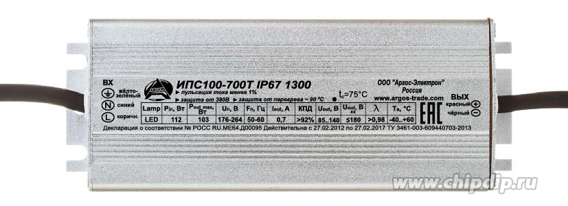 Источник питания LST ИПС 100-700Т IP67 с резин.уплотнит.