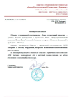 Отзыв ООО «Центр Художественной Гимнастики - Лужники»