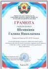 Грамота