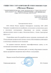 Отзыв ООО «Металл Фасад»