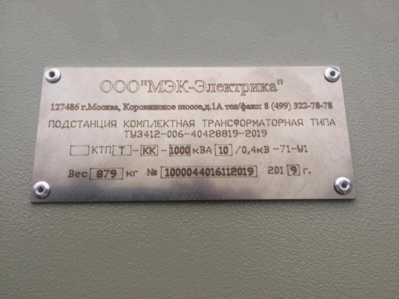 КТПН - комплектная трансформаторная подстанция наружной установки КТПН - комплектная трансформаторная подстанция наружной установки