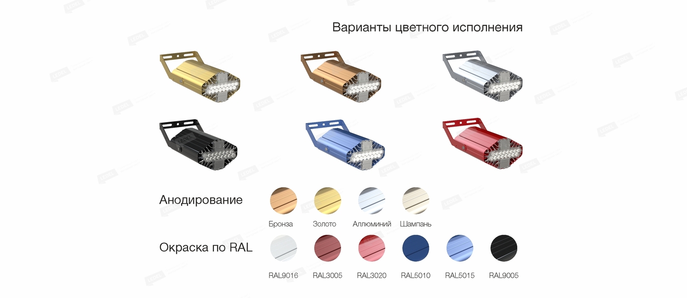 Светильник L-lego II 55 banner/40/Д/4.0K/01/L210/IKIX-61/220AC IP66 поворотное крепление LEDEL LII178