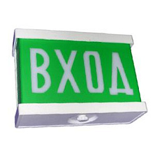 Светильник НБП 02-15-001 (Вход)